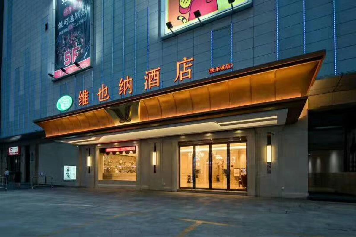 维也纳酒店